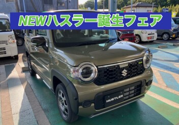 NEWハスラー、NEWエブリイワゴン誕生フェアのご案内☆彡